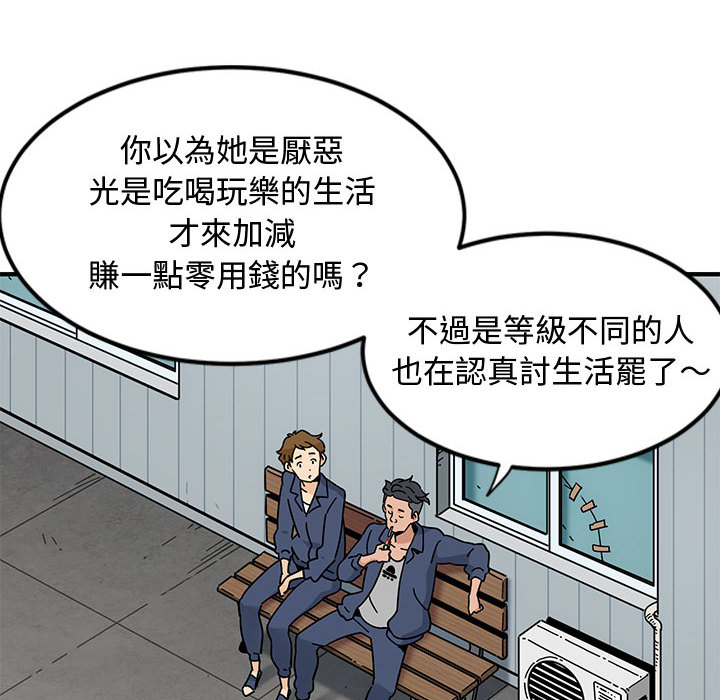 第1话 - 第52.jpg页