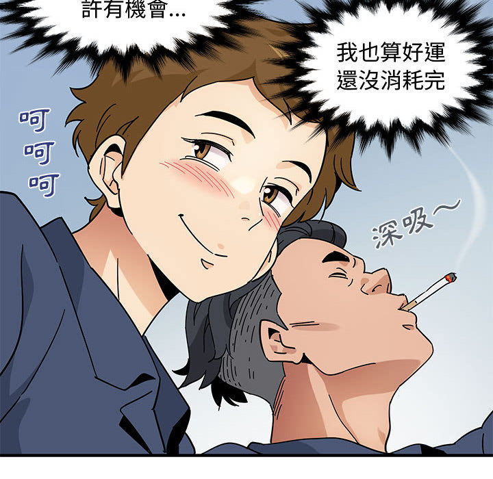第1话 - 第54.jpg页