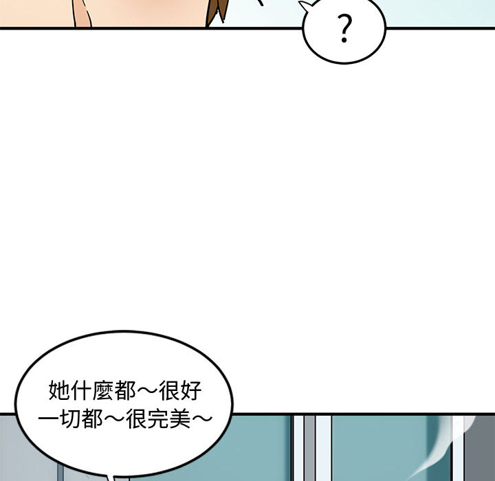 第1话 - 第56.jpg页