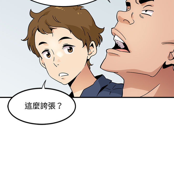 第1话 - 第59.jpg页