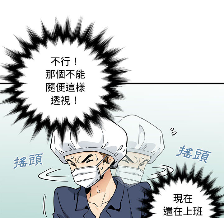 第1话 - 第82.jpg页