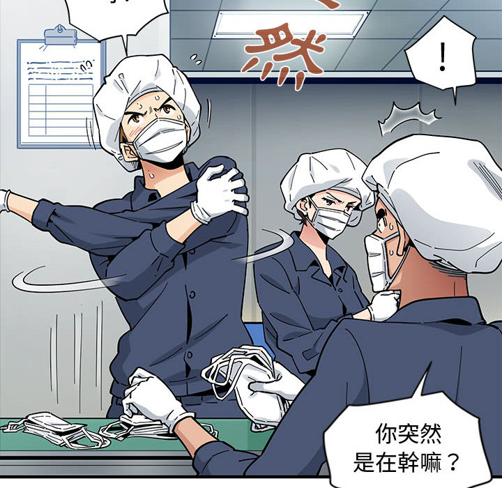 第1话 - 第84.jpg页