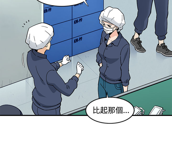 第1话 - 第95.jpg页