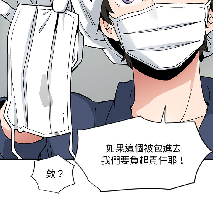 第1话 - 第97.jpg页