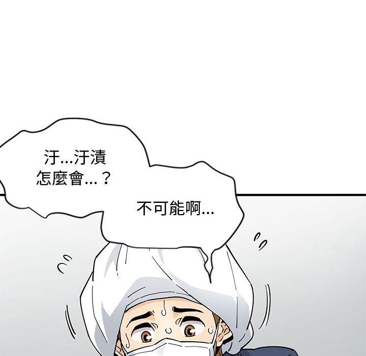 第1话 - 第98.jpg页