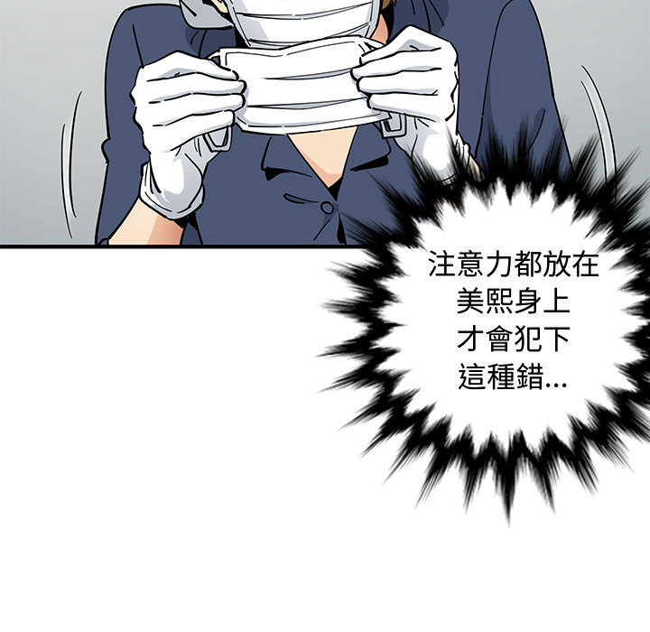 第1话 - 第99.jpg页