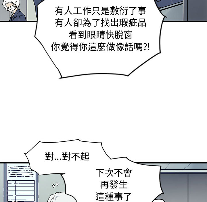第1话 - 第101.jpg页