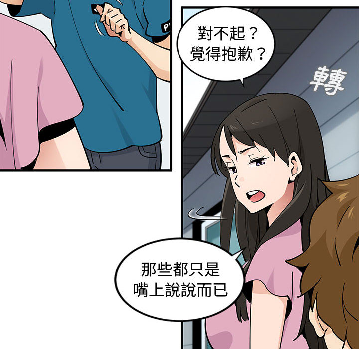 第2话 - 第24.jpg页