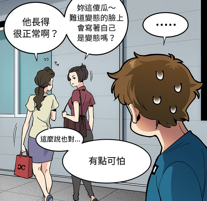第2话 - 第32.jpg页