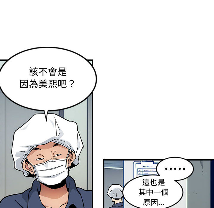 第2话 - 第39.jpg页