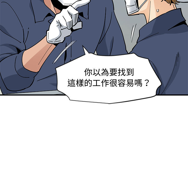 第2话 - 第42.jpg页