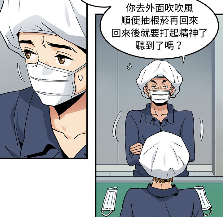 第2话 - 第45.jpg页