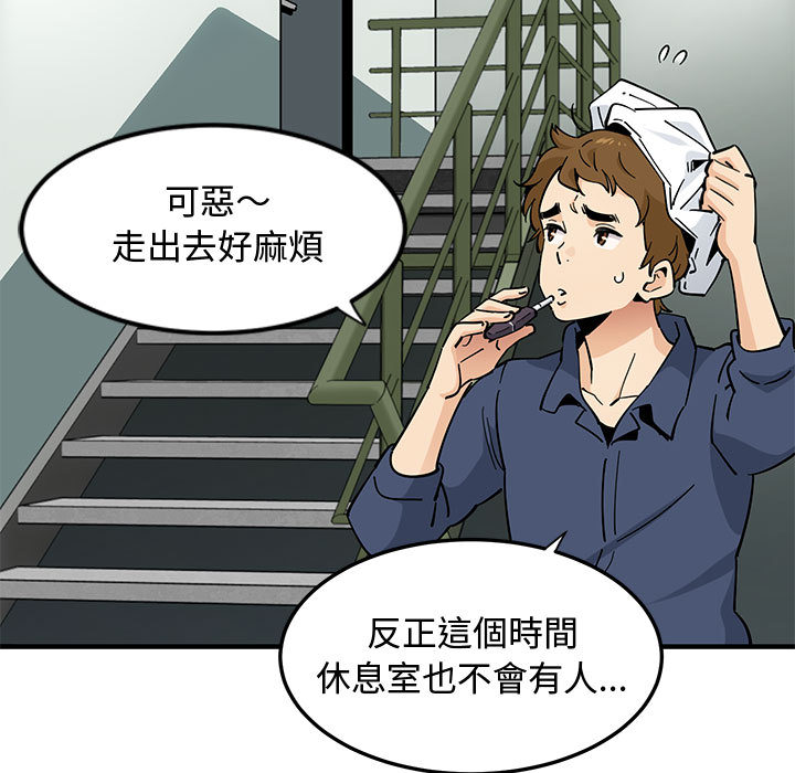 第2话 - 第49.jpg页