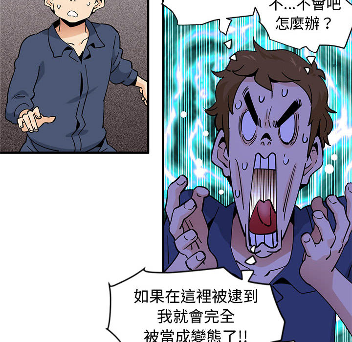 第2话 - 第68.jpg页