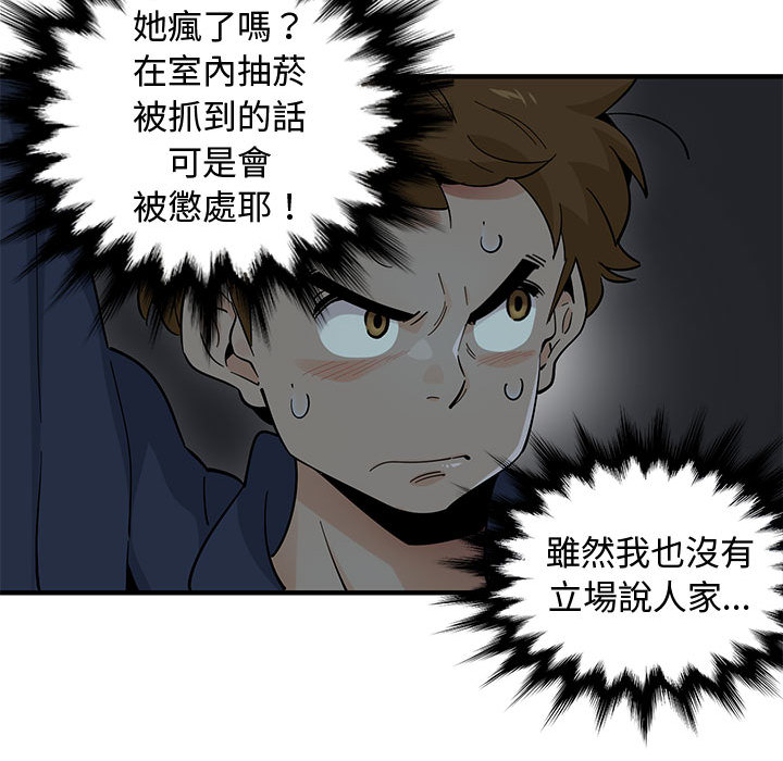 第2话 - 第84.jpg页