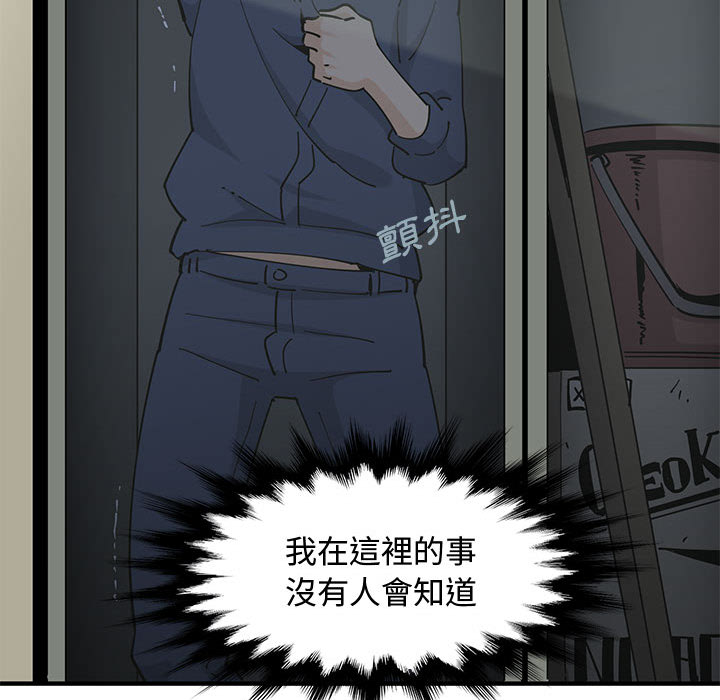 第2话 - 第86.jpg页