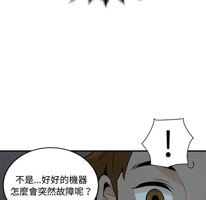 第2话 - 第87.jpg页