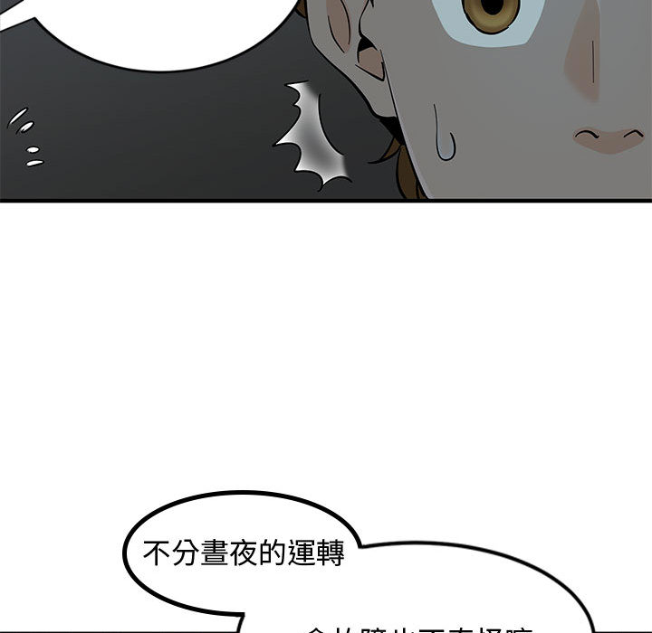 第2话 - 第88.jpg页
