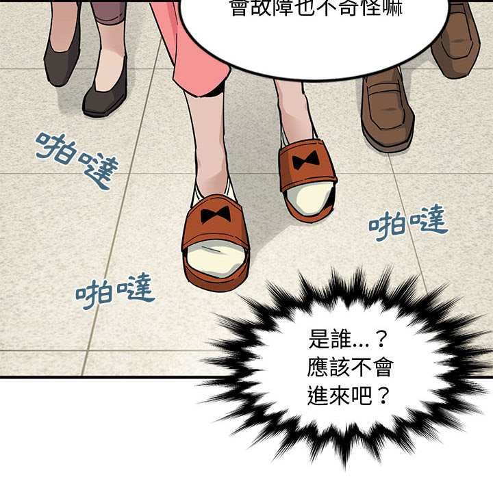 第2话 - 第89.jpg页