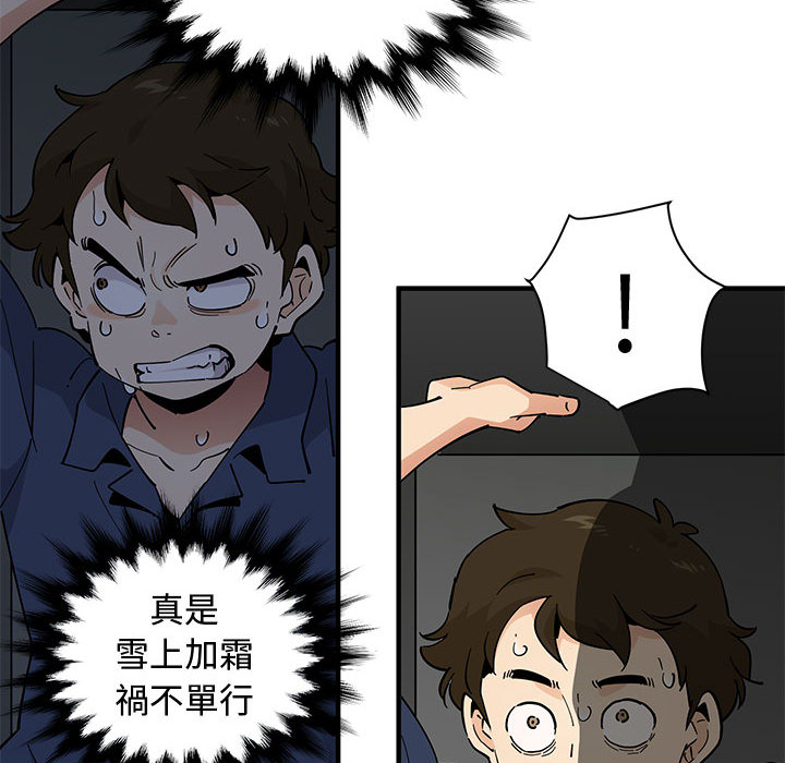 第2话 - 第92.jpg页