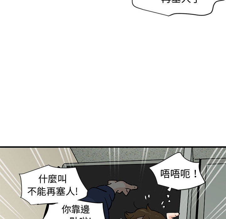 第2话 - 第101.jpg页