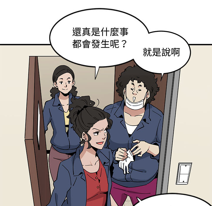 第2话 - 第104.jpg页