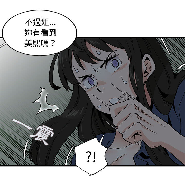 第2话 - 第130.jpg页