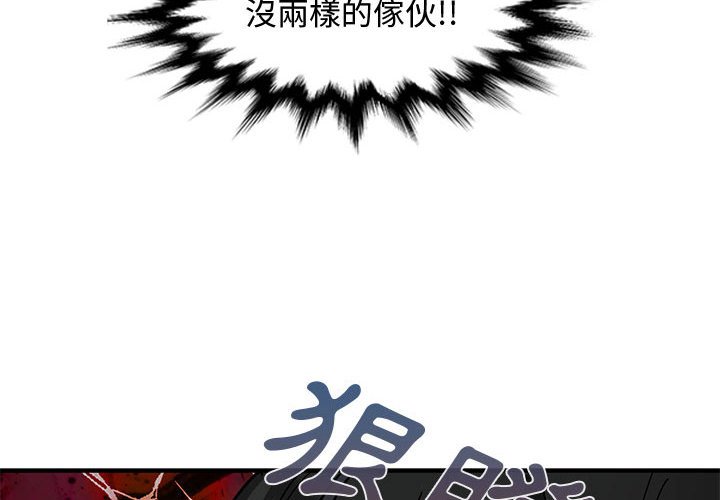 第3话 - 第2.jpg页