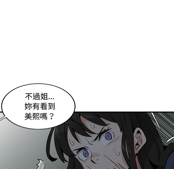第3话 - 第10.jpg页