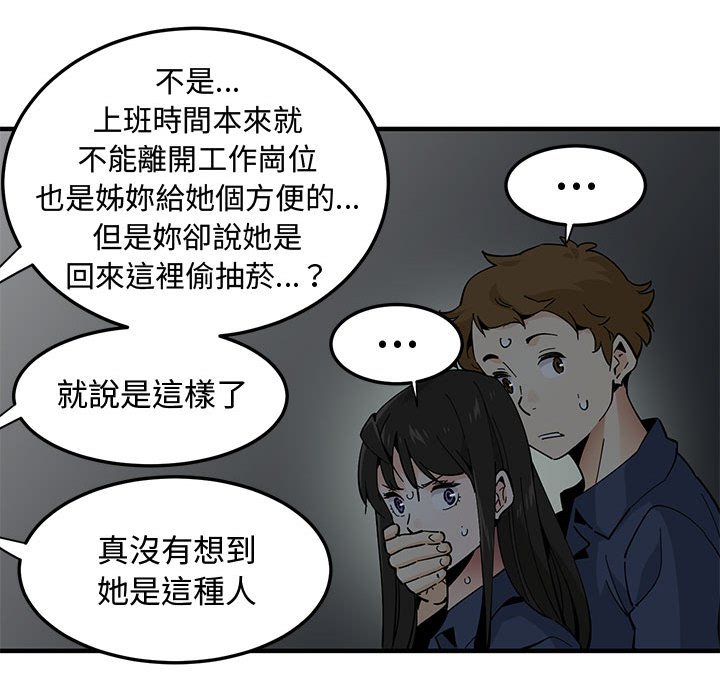 第3话 - 第19.jpg页
