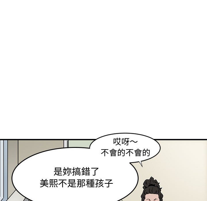 第3话 - 第20.jpg页