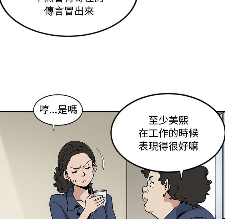 第3话 - 第23.jpg页