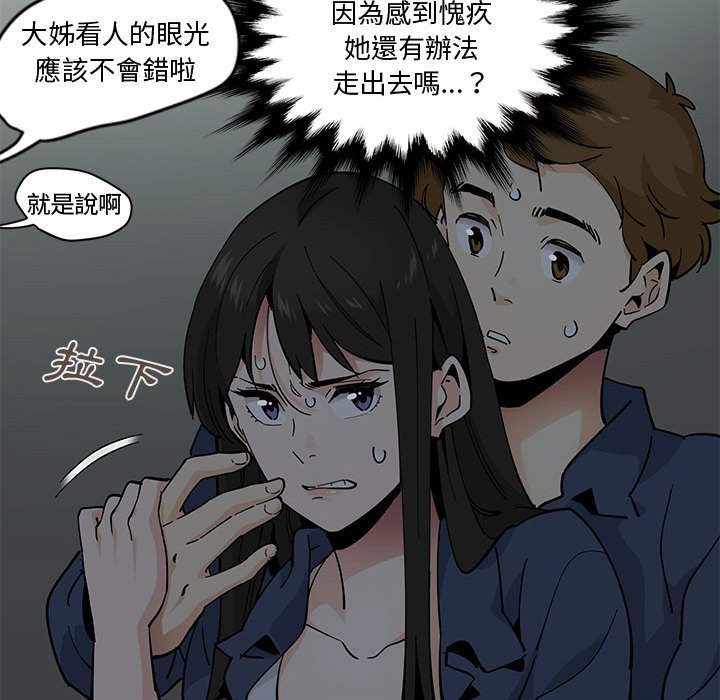 第3话 - 第25.jpg页