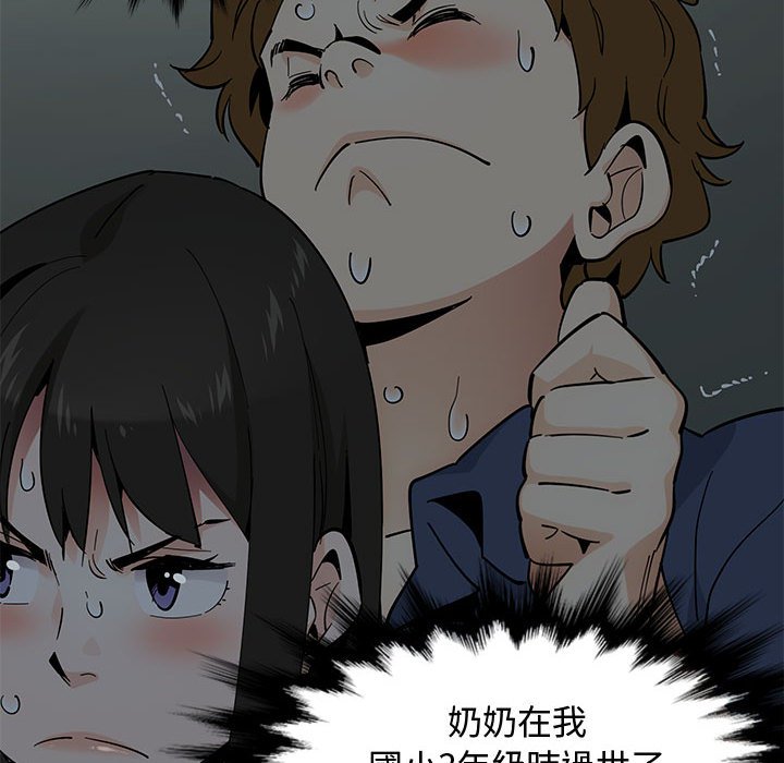 第3话 - 第33.jpg页