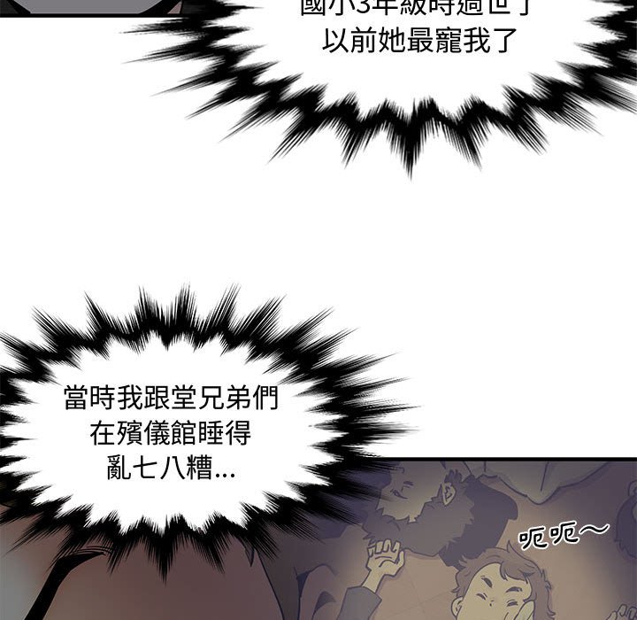 第3话 - 第34.jpg页