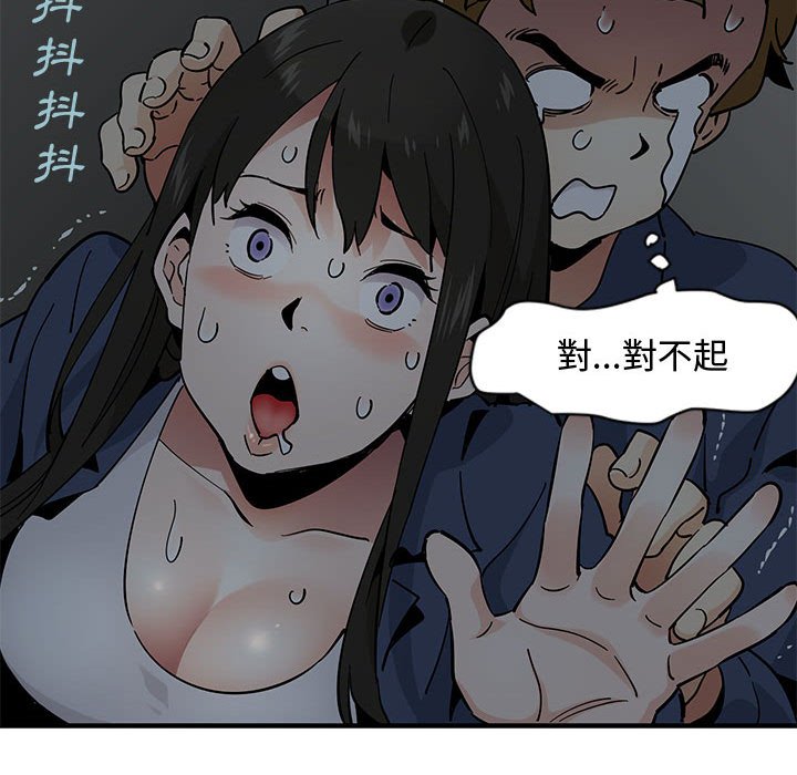 第3话 - 第46.jpg页