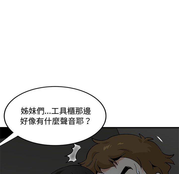 第3话 - 第47.jpg页