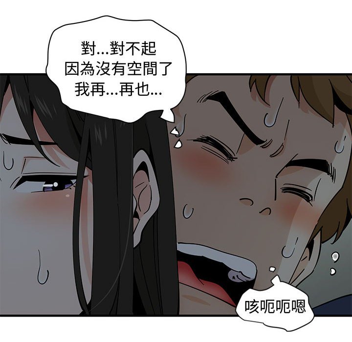 第3话 - 第60.jpg页