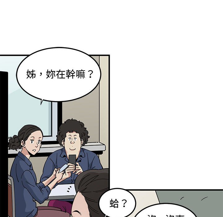 第3话 - 第88.jpg页