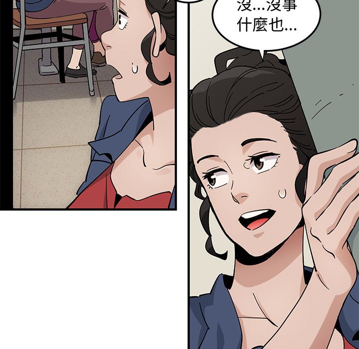 第3话 - 第89.jpg页