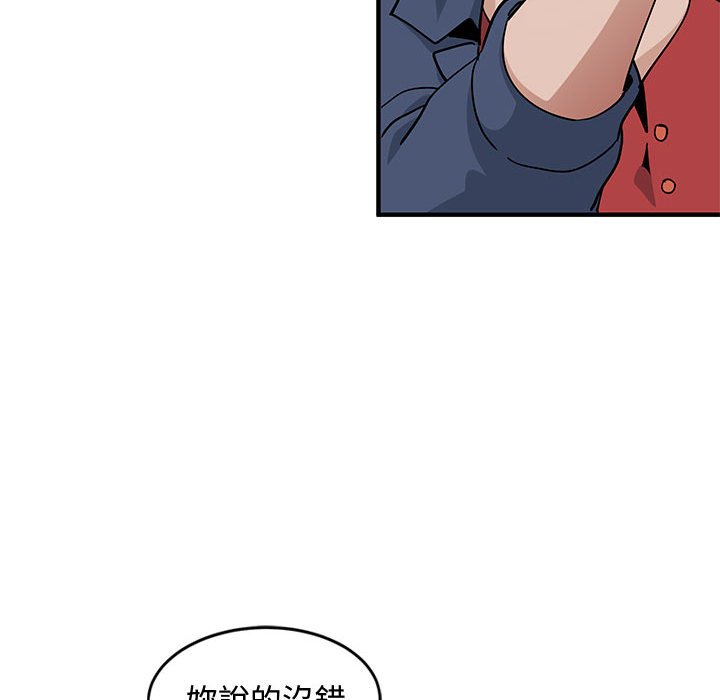 第3话 - 第90.jpg页