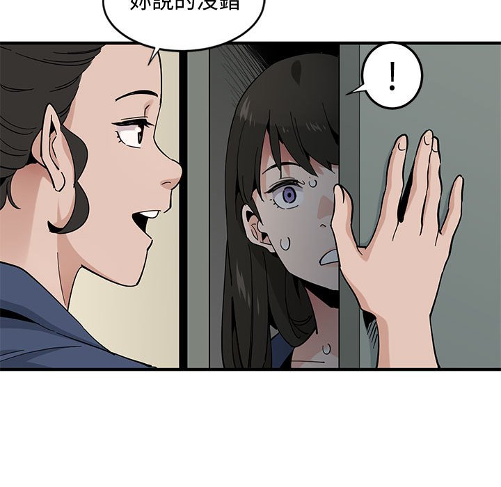 第3话 - 第91.jpg页