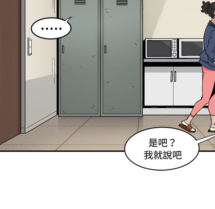 第3话 - 第93.jpg页