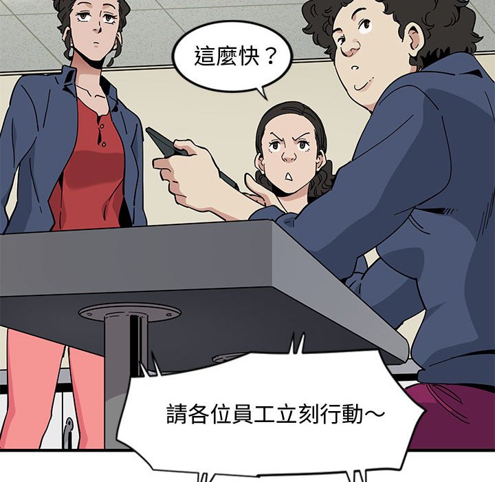 第3话 - 第98.jpg页