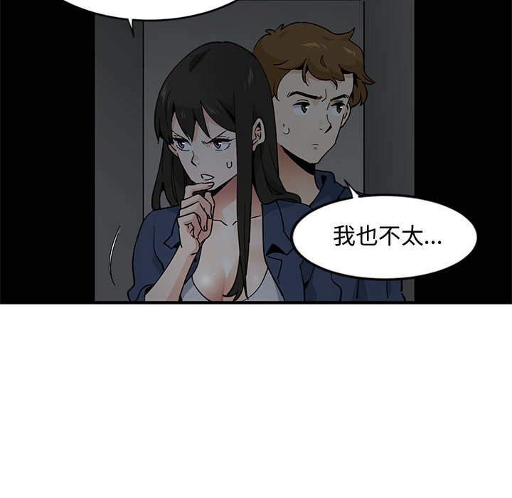 第3话 - 第103.jpg页