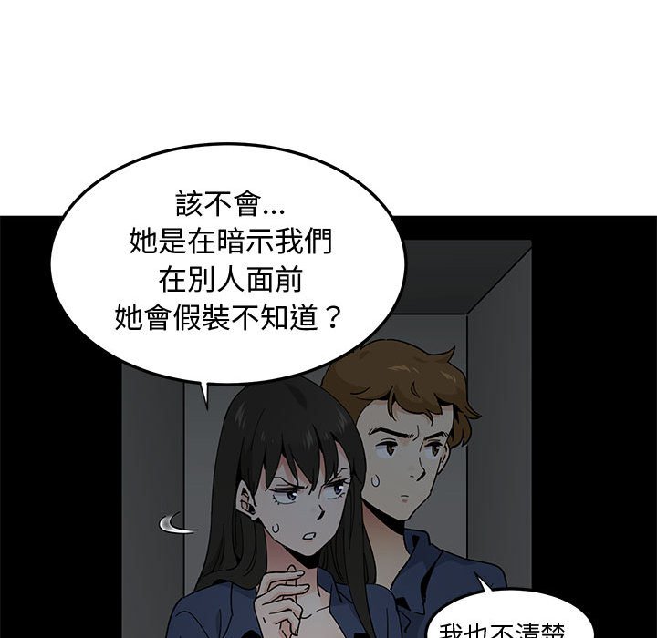 第3话 - 第104.jpg页