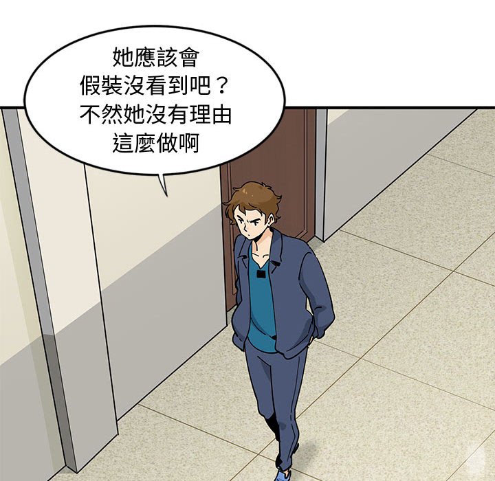 第3话 - 第110.jpg页