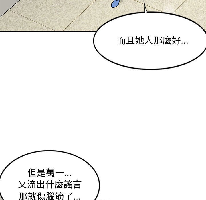 第3话 - 第111.jpg页