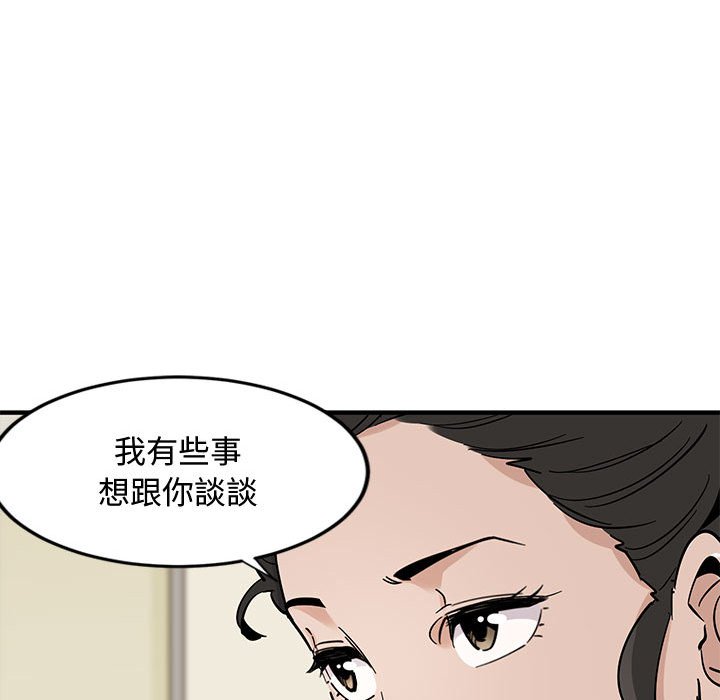 第3话 - 第116.jpg页