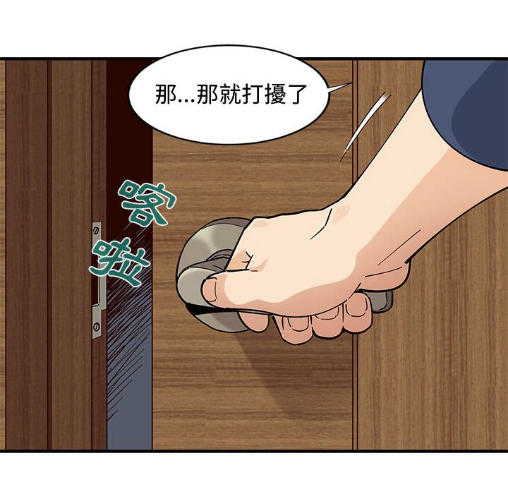 第4话 - 第44.jpg页